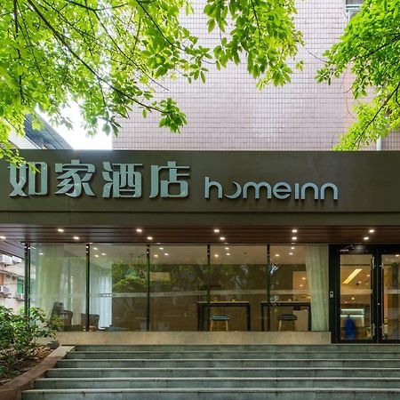 Home Inn Chongqing Jiangbei Airport Shuangfeng Road Екстериор снимка