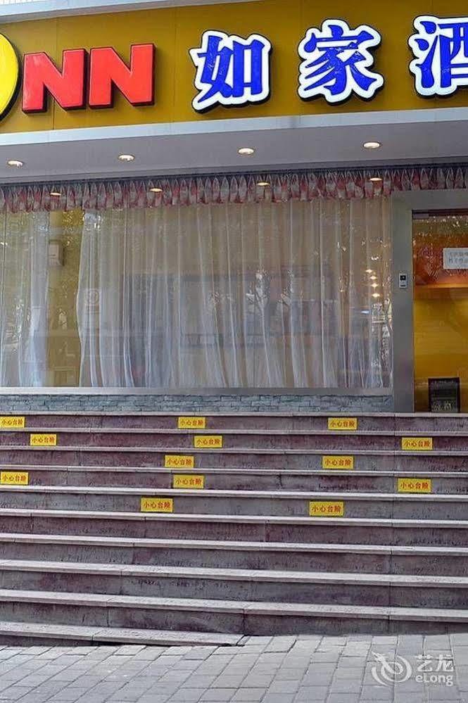 Home Inn Chongqing Jiangbei Airport Shuangfeng Road Екстериор снимка